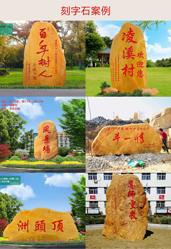 刻字石1.jpg